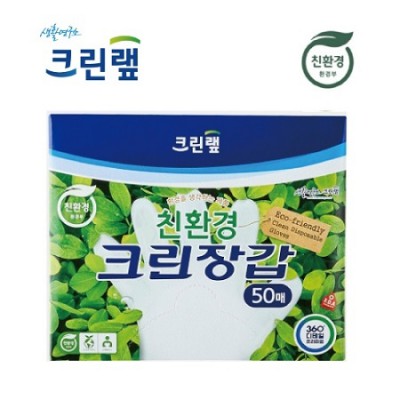 크린랩 친환경 크린장갑 50매