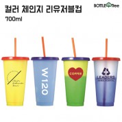 컬러체인지 리유저블 콜드컵 (컬러체인징) 700ml