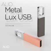 ALIO 메탈럭스 USB메모리 (4GB-128GB)