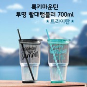 록키마운틴 투명 빨대텀블러(냉.온가능) 700ml / 젖병소재 트라이탄