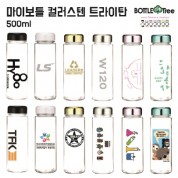 마이보틀 컬러스텐 트라이탄 500ml