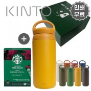 KINTO 정품 킨토 보틀 텀블러 500ml  옐로우+ 스타벅스 아메리카노 커피 선물세트