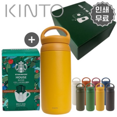 KINTO 정품 킨토 보틀 텀블러 500ml  옐로우 + 스타벅스 드립커피 선물세트