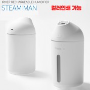 아이리버 스팀맨 USB 가습기(컬러인쇄 가능)