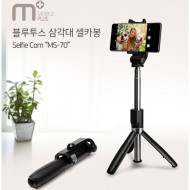 M+블루투스 삼각대 셀카봉 MS70 (분리형 리모콘포함)