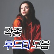 REGIA 특양면 프리미엄 후드(20종)