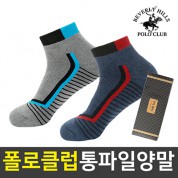 폴로클럽 통파일 링글 단목 스포츠양말(남)