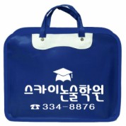 소나타가방(파랑)