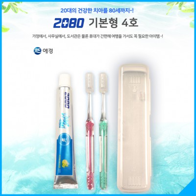 2080 기본형 4호 (칼라인쇄)