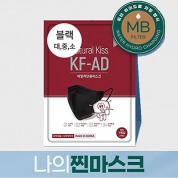 KFAD 2D 내추럴키스 찐마스크-블랙