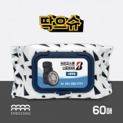 딱으슈 물티슈 60매 (55gsm/엠보싱)