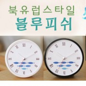 북유럽스타일 블루피쉬 화이트블랙 흡착시계