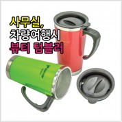 키친아트 아크바 뷰티칼라 텀블러(KS-1910)(380ml)