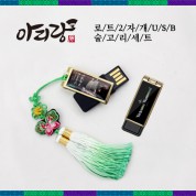 아리랑 로트2 전통자개 + 술고리 SET