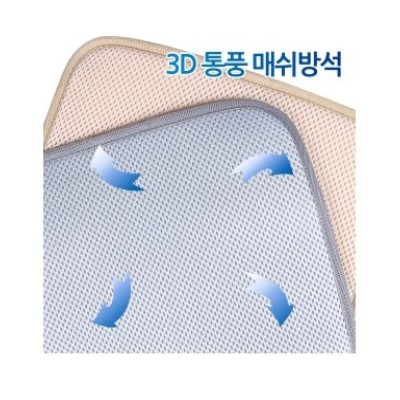 3D 통풍매쉬방석