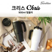 [텀블리언] 크리스 900ml