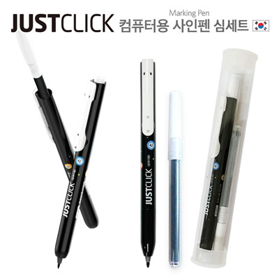 JUSTCLICK 저스트클릭 컴퓨터 사인펜 심세트