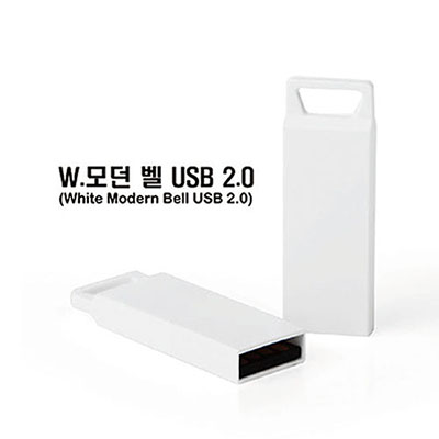 [TUI]W.모던벨 2.0 USB (4GB~128GB)