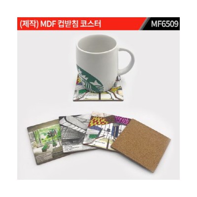 (제작) MDF 컵받침 코스터 : MF6509