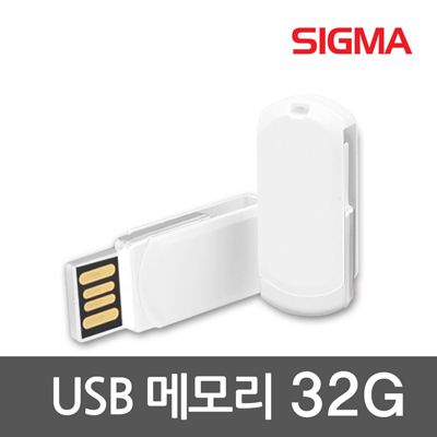 스윙 USB 메모리 (32G~64G)