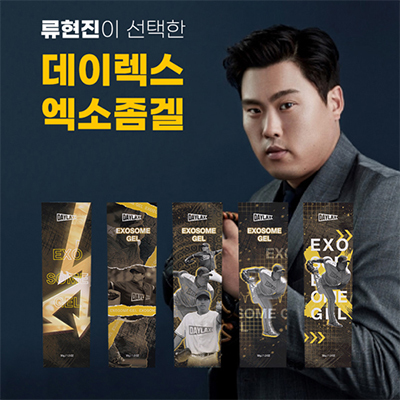 엑소좀겔 류현진크림 스포츠 마사지겔 30g