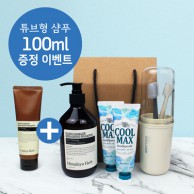 증정행사 + Nard 샴푸 500ml 양치컵 7종세트