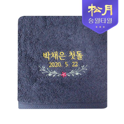 송월 40수 첫돌타올 꽃잎 첫돌 180g