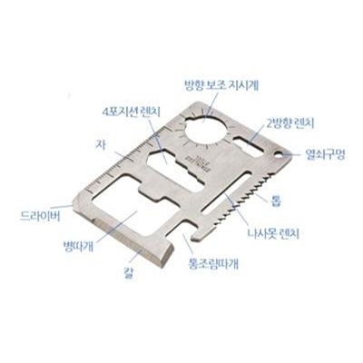 생존카드공구 휴대용툴킷 야외생존도구 캠핑 등산 도구