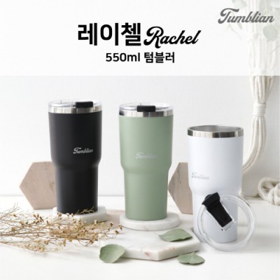 [텀블리언] 레이첼 550ml