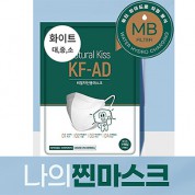 KFAD 2D 내추럴키스 찐마스크-화이트