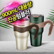 루첸 시그니처 메가텀블러900mL