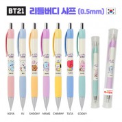 BT21 리틀버디 샤프 (0.5mm)