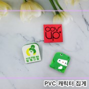 [주문제작]PVC캐릭터 메모홀더