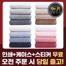 송월타올 40수 170g 프리미엄보더 호텔타월