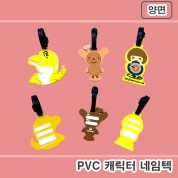 [주문제작] PVC캐릭터 네임텍