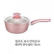 영국R. 로사 인덕션 IH 세라믹냄비 편수 18cm