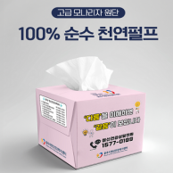 홍보용_ 정사각 각티슈 100매