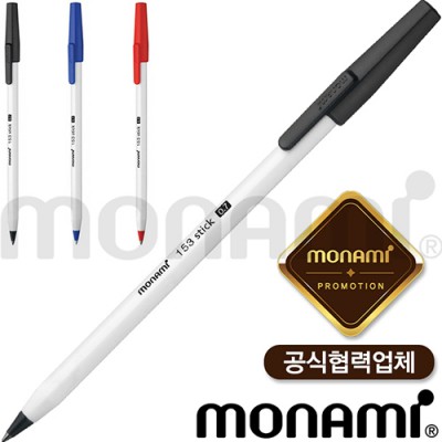 모나미-153스틱 (0.7mm) (모나미공식협력업체)