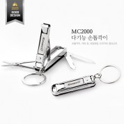 다용도 손톱깍이 MC-2000