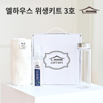 [엘하우스] 위생키트 3호