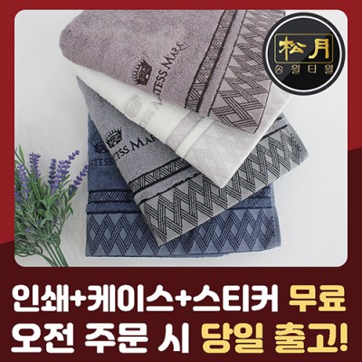 송월 카운테스마라 클래스 세면타월 210g