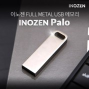 이노젠 팔로 메탈USB [4G~128G]