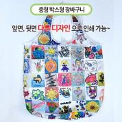 국산 주문제작 장바구니 중 (박스형) 52x78cm (칼라인쇄)