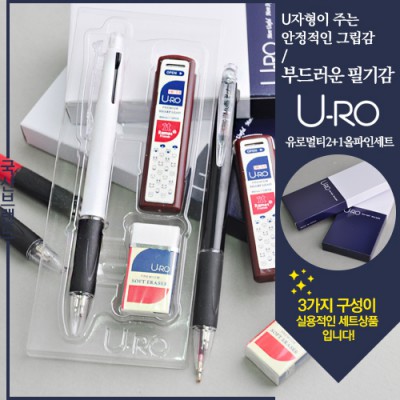 유로멀티2+1 올파인세트