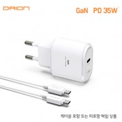 드리온 가정용 GaN PD 35W C포트1구 (화이트)