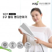 김수자_4900 2구 멀티 핸디안마기