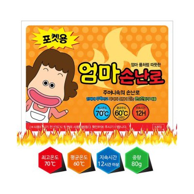 엄마손핫팩(80g)