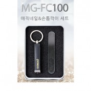 매직네일&손톱깍이 MG-FC100