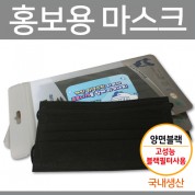 그린비 블랙 마스크(지퍼락 3매세트) (공산품)