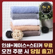 송월타올 40수 170g  호텔타월